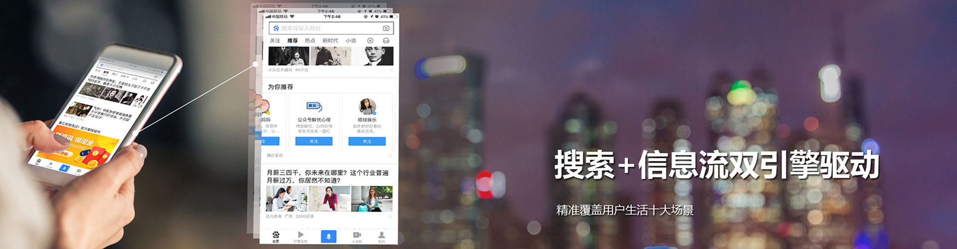 建德推广竞价